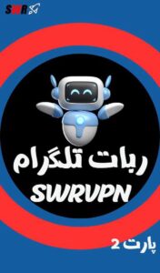 خرید پنل وی پی ان