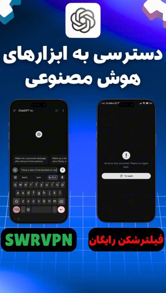 دسترسی به ابزارهای هوش مصنوعی