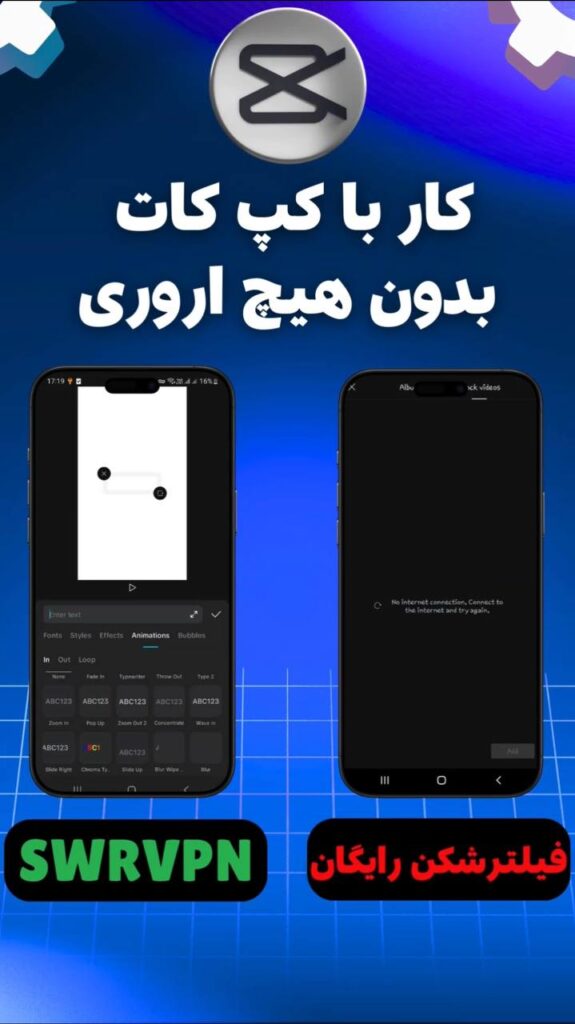 کار با کپ کات بدون هیچ اروری