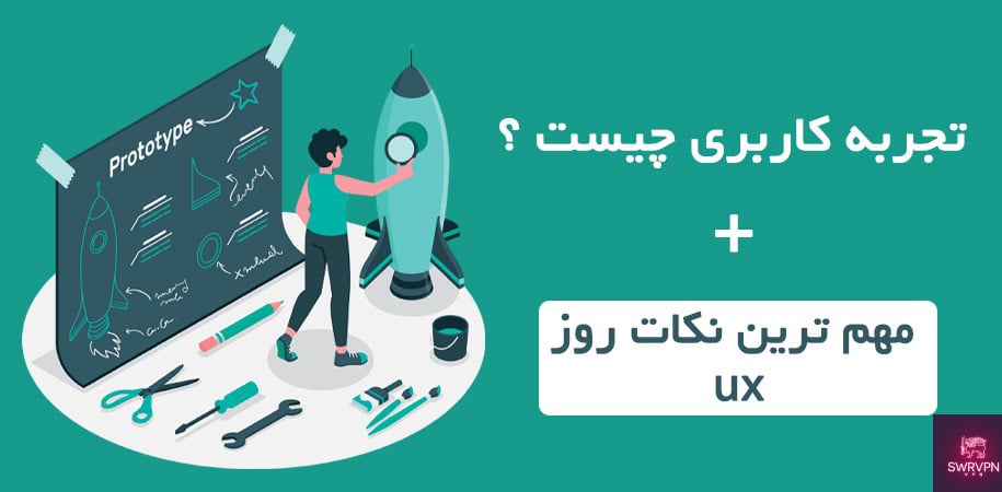 نقش لوکیشن های متعدد در بهبود تجربه کاربری وی پی ان