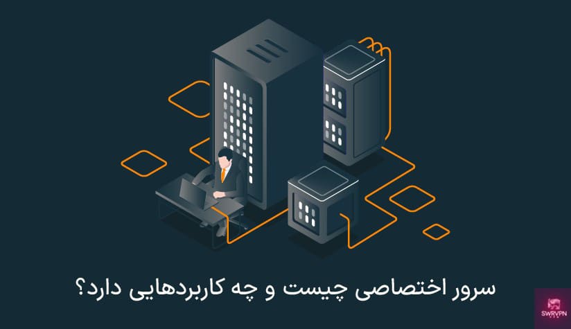 چرا کاربران ترجیح می‌دهند از سرویس هایی با لوکیشن های متعدد استفاده کنند؟