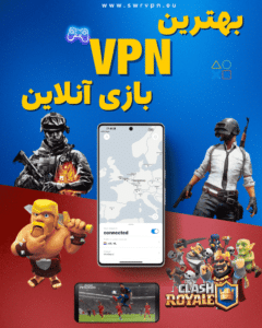 وی پی ان با پینگ پایین